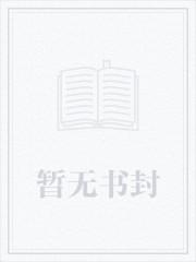 在惊悚游戏里做海王