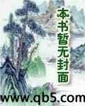 都市之浴火重生